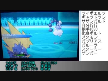 元シングルレート一位のシングル実況【ポケモンＸＹ】