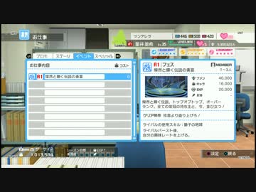 アイドルマスターOFA　美希ソロで玲音に挑戦