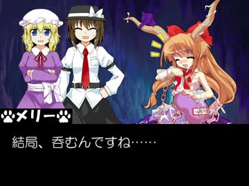 【MH4】狩猟秘封倶楽部 第5話Cパート【東方】