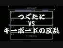 【bury】アバンギャルドな二人がホラーゲーム実況【part4】