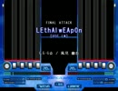 LEthAl wEApOn [USC LN]
