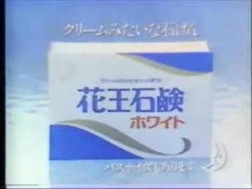 人気の 花王石鹸 動画 13本 ニコニコ動画