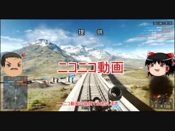 【BF4】全兵科を使って遊ぶBattlefield4 Part.35【ゆっくり実況】