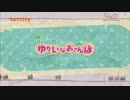ゆかいなおさんぽ⑥