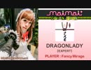 【maimai台湾】【教學】ミラージュ DRAGONLADY [EXPERT] AA+FC