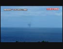 RBC THE NEWS「久米島沖で爆発音　きのこ雲を確認」