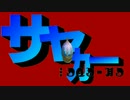 ベン・トーOP　LIVE for LIFE～狼たちの夜～×まどマギ・美樹さやか