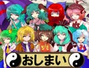 ２ボス広場(略)が東方式幻想に挑戦 part16【最終決戦】