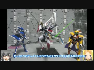 マジンボーン ドラゴン、シャーク、レオボーン　ゆっくりプラモ動画