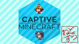 [ゆっくり実況]　CaptiveMinecraft　その2