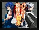 【MUGEN】バンカー娘達の挽歌