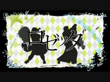 【MMD鬼徹】鬼灯と白澤でロゼッタ