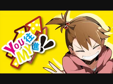 亜美の誕生日だしYOU往MY進！をバンドアレンジしてみた
