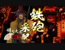 【征19国】ようこそ、殺し間へ～その７０～【5枚-厳島】