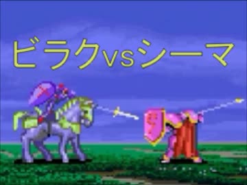 【実況】FE紋章の謎 なるべく丁寧プレイ 暗黒女帝(?)シーマ - ニコニ･コモンズ