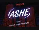 【PC88】アッシュ ASHE プレイ動画 Part 1/18