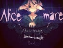 【Alice mare】女の子の可愛さが異常な謎解き【その１】