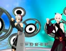 【UTAU MMD】GLIDE【霧音シン＆印音神楽】