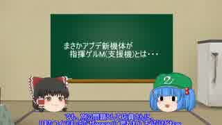 【バトオペ】がんばれ、俺のイフリート　その五十一【実況】