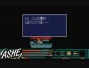【PC88】アッシュ ASHE  プレイ動画 Part 5/18