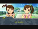 【亜美真美誕生祭】誕生日だからオフだよね【2014】