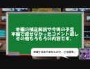 千年戦争アイギス農耕TV おまけ編 Part1