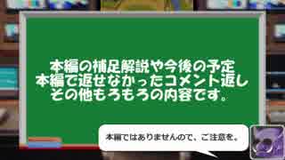 千年戦争アイギス農耕TV おまけ編 Part1