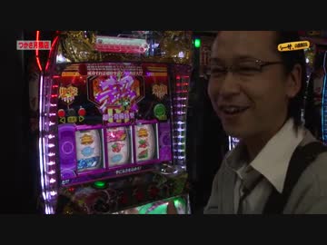 シーサ。の回胴日記_第２３３話[by ARROWS-SCREEN]