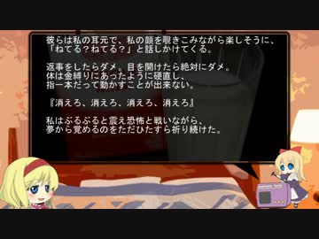 ゆっくり怪談 洒落怖29 【ミルクのみ人形】