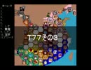 【ＭＵＧＥＮ】　陣取り合戦TAG　part329【T77C】