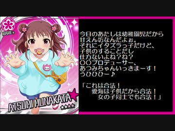 新・シンデレラガールズのアイドルを紹介してみる（その４）
