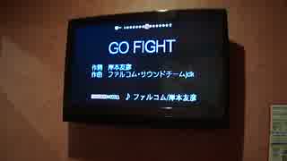 カラオケでゴーファイ！歌ってみた