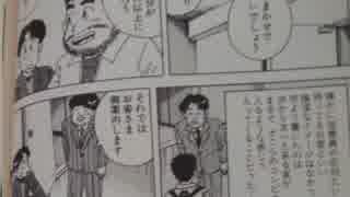 ミリしら大紀のバカH　第２話