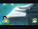 ゆっくり戦場を舞う　パート４