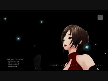 【Project DIVA F2nd】白い雪のプリンセスは【EDIT】