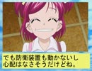 フィーリア王女とふたりはプリキュアSplash☆Star～241