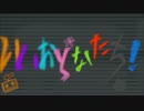 【二次創作】いい大人達daze