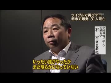 字幕スーパー変更　中国共産党に配慮