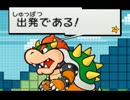 【実況】紙で世界を救う！？ペーパーマリオ　part13