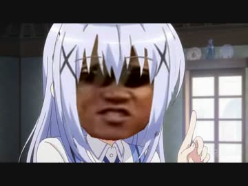 ご注文はイキすぎィですか？