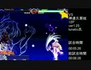 【MUGEN】上位神達でタイムアタック 2-2(Part4)