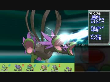 【ポケモンXY実況】彼を知り己を知るレーティングPart5【サザンガルド】