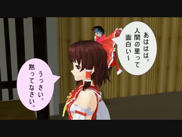 【MMDドラマフェスティバルⅢ】嵐の前のれーむ【東方MMDドラマ】