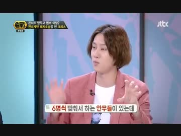 [EXO]140522 韓国放送のEXO-クリス事件言及 -ソルチョン