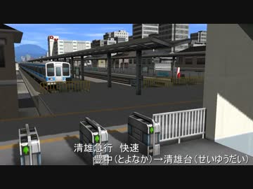 桜才国大開発史　第08話「清雄急行　快速」