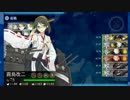 ★春イベント改 E-2 「南西海域ズンダ海峡」……の夜戦マスのみ