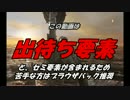 【ダークソウル2】「セミ擬態」をしながら救援を待った【Part2】