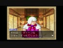 【実況】一緒に逆裁３しようぜ！【第五話】 　no.48