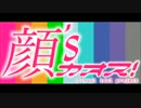 【ナダライブ!】2014年 灘校文化祭踊り場【顔's】