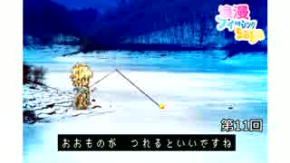 【字幕実況】改造ロマサガ3をぐだぐだプレイ 第11回